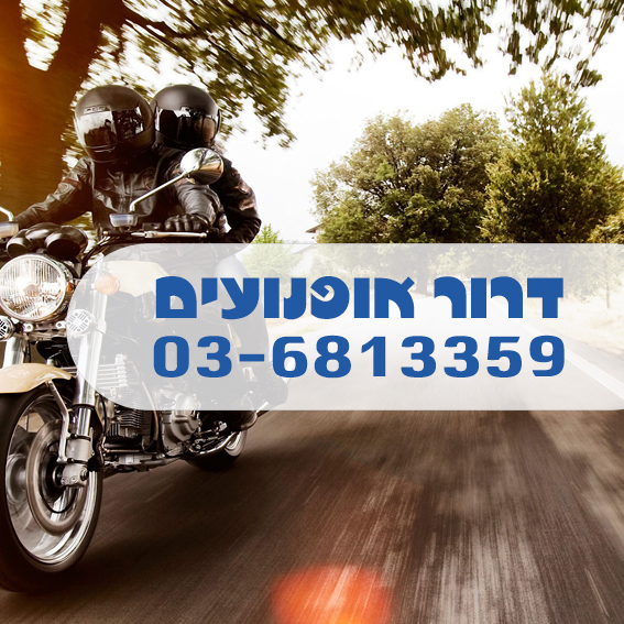 מוסך המתמחה בתיקון וטיפול בקטנועים ואופנועים&nbsp;