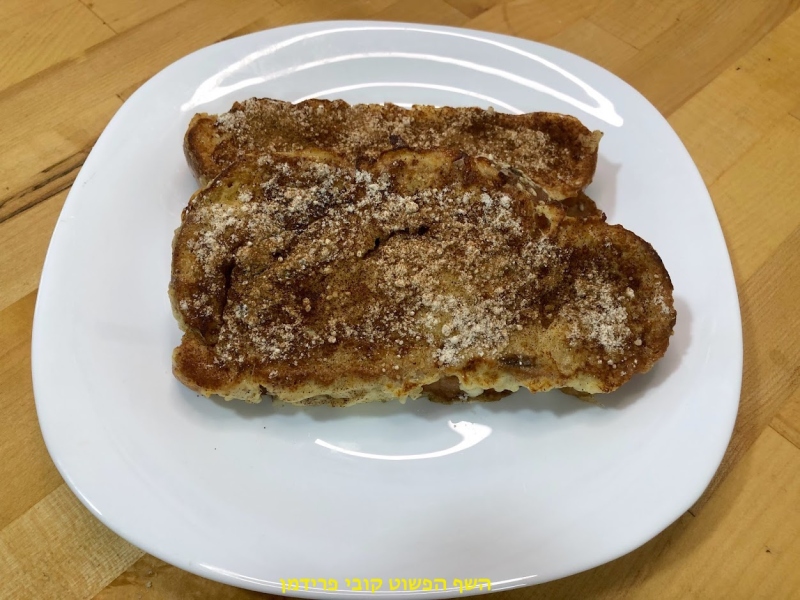 פרנץ טוסט שחיתות אמרקאי בניחוח קינמון וווניל בחמאה