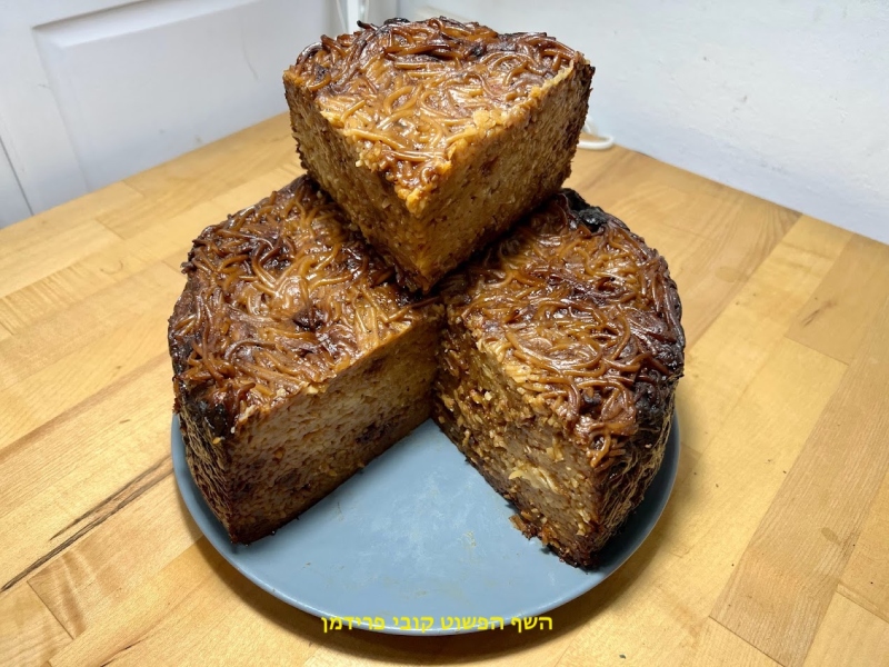 קוגל מסורתי משודרג ומשולב מבית סבתא לולה וסבתא אסתר אטריות ותפוא צמחוני