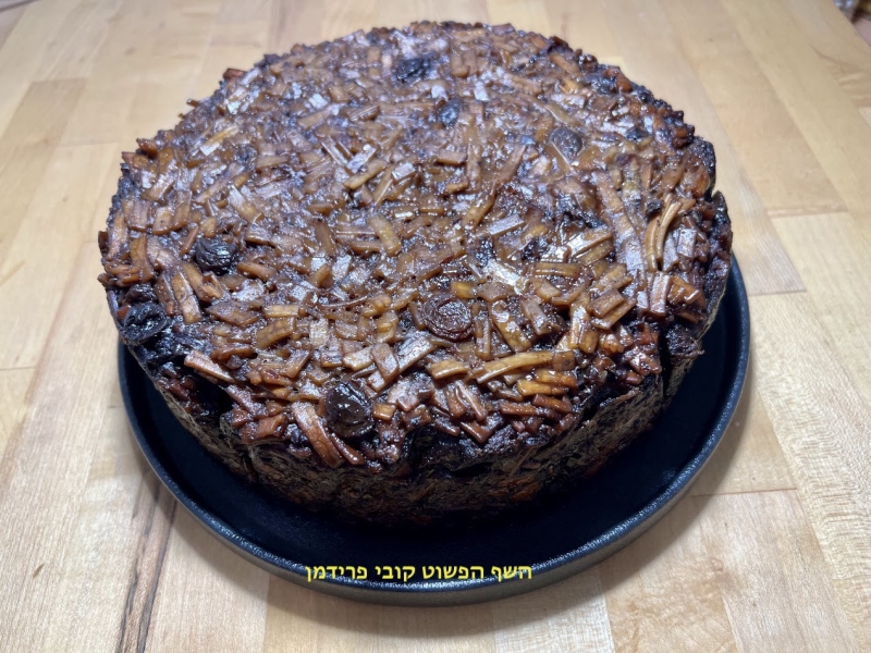 קוגל ירושלמי מסורתי חגיגי לשבת משודרג מבית סבתא לולה וסבתא אסתר