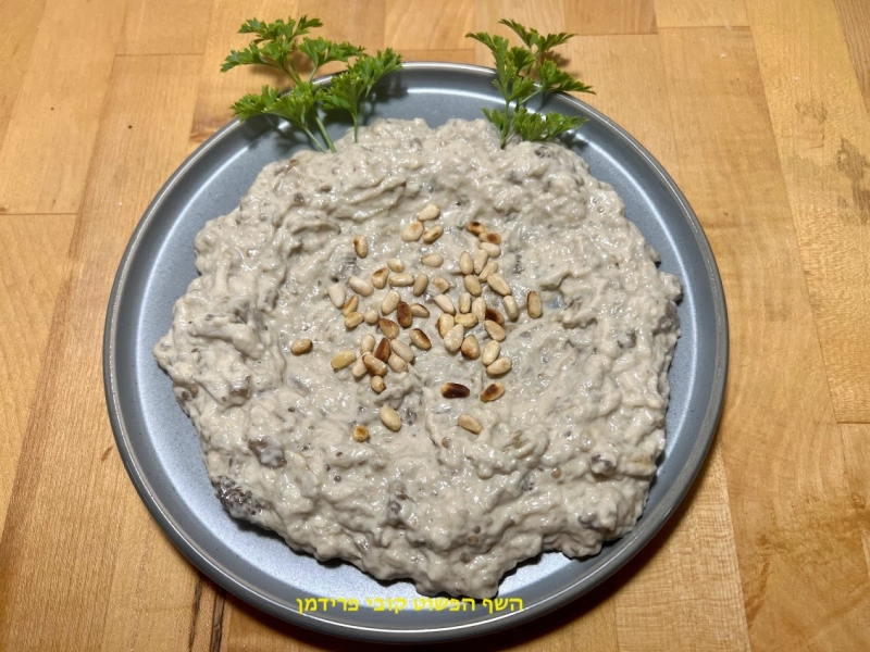 באבא גנוש עם חצילים בלאדי על מצע מלח גס טבעוני ללא גלוטן
