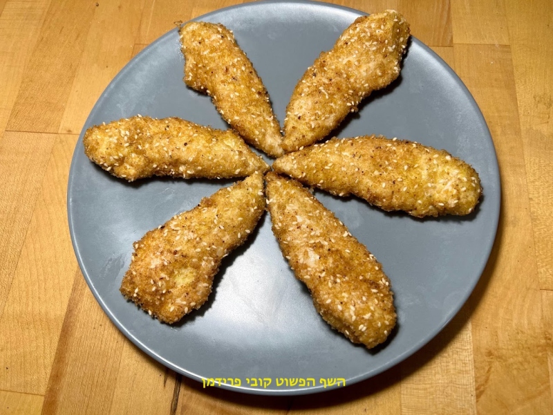 שניצל מפילה עוף מצופה בפירורי(לחם)פיצפוצי אורז מתובלים ללא גלוטן