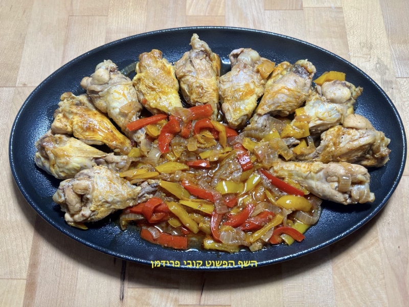 צלי שוקיות כנפי עוף ברוטב פלפלים בשלושה צבעים בניחוח אסיאתי ללא גלוטן