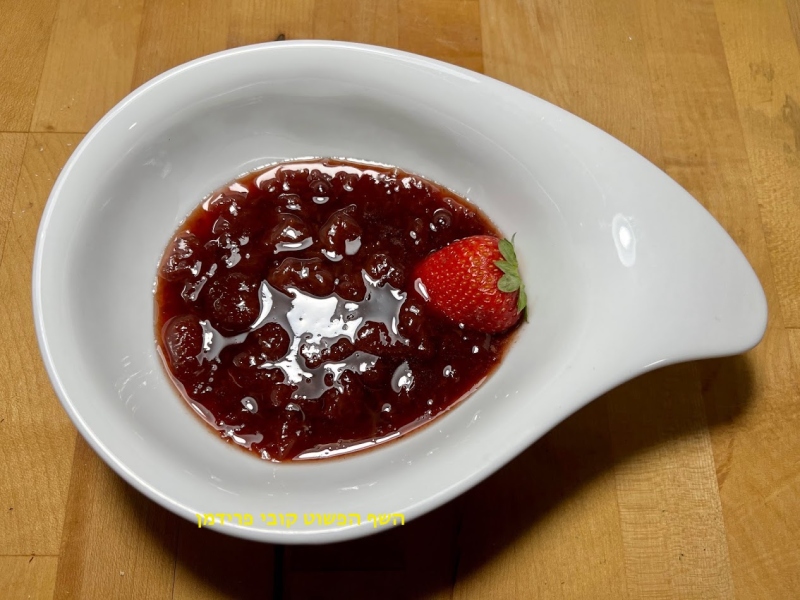 ריבת  תותים משודרגת בניחוח ווניל וקינמון טבעונית ללא גלוטן