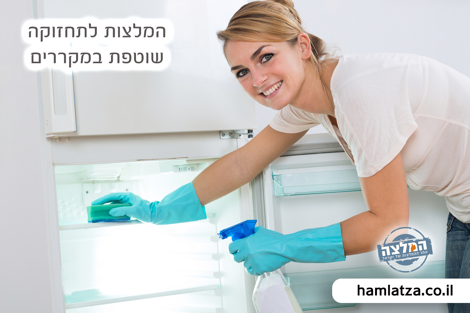 המלצות לתחזוקה שוטפת במקררים