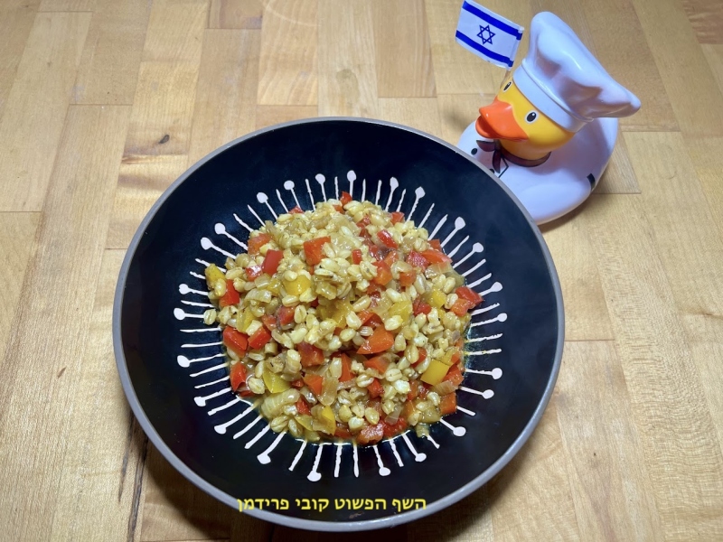 תבשיל חיטה עם פלפלים בצבעים ובצל מקורמל טבעוני