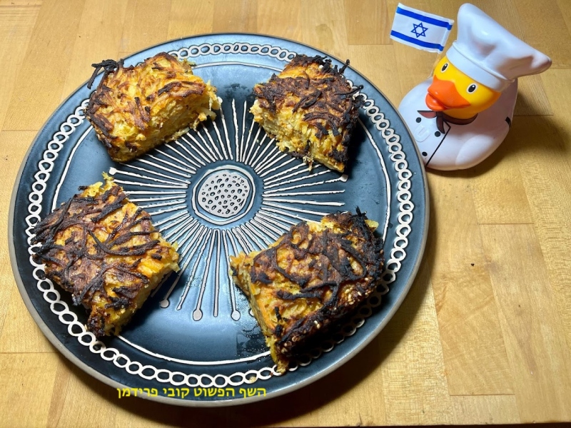 פשטידת תפו"א בטטה וגזר משודרגת מבית סבתא לולה עם בצל מקורמל בתנור צמחונית ללא גלוטן