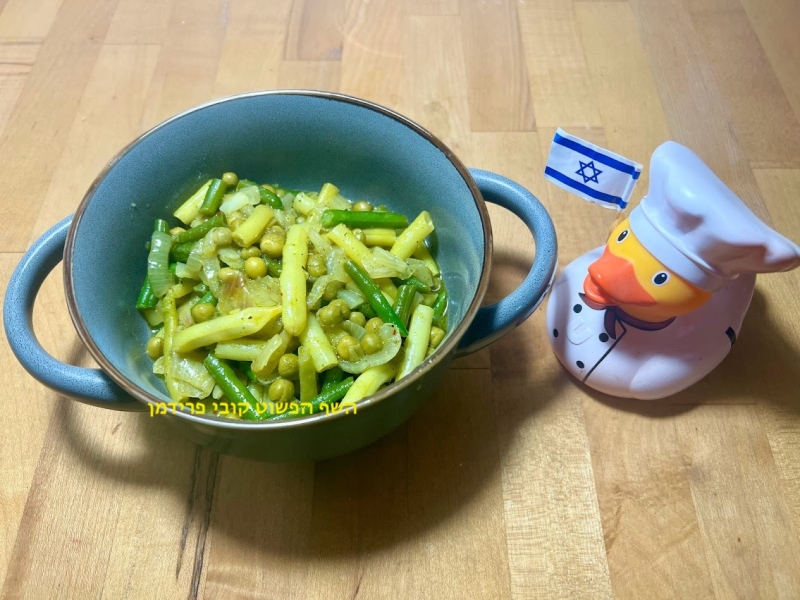 תבשיל שעועית ירוקה צהובה ואפונה עם בצל זהוב טבעוני ללא גלוטן