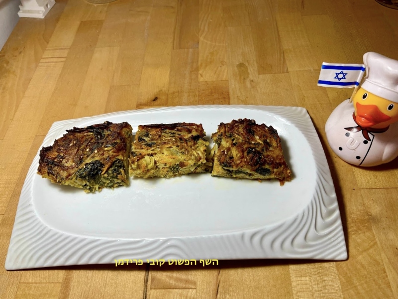 פשטידת מנגולד עם תפוא זוקיני בטטה ובצל מקורמל צמחוני ללא גלוטן