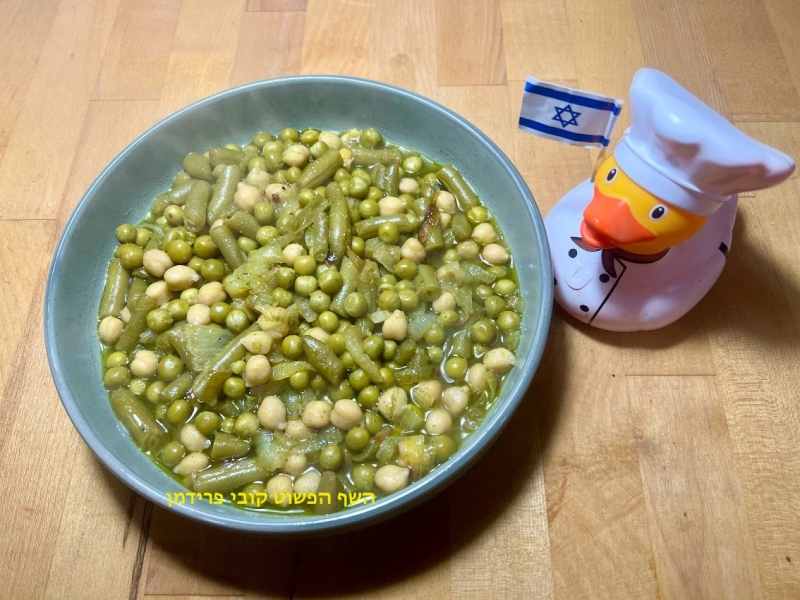 תבשיל שעועית ירוקה חומוס ואפונה עם בצל מוזהב טבעוני ללא גלוטן