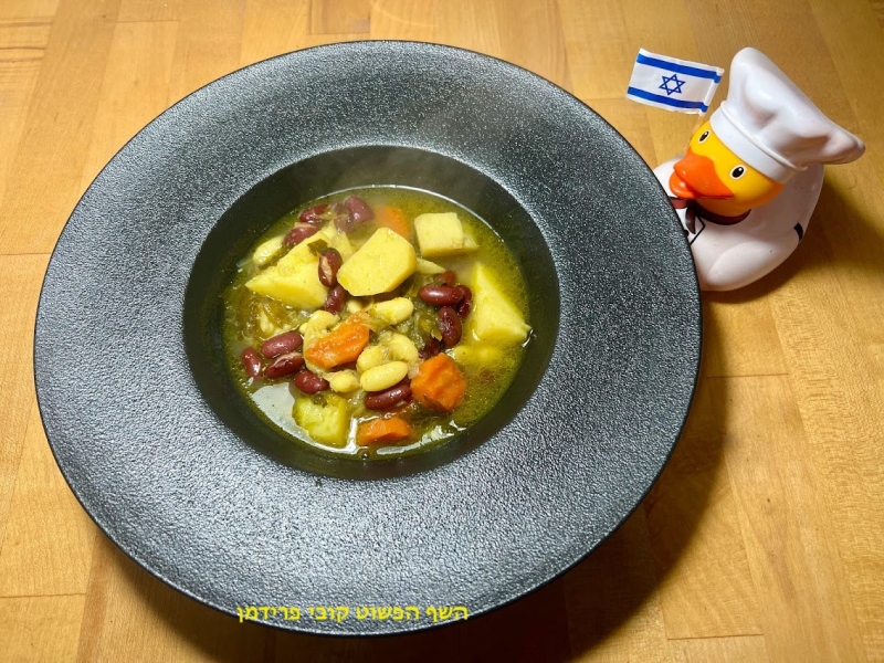 מרק שעועית בכמה צבעים משודרג עשיר טבעוני ללא גלוטן