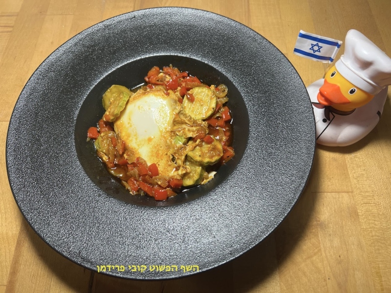 שקשוקה ברוטב פלפלים וקישואים עשיר צמחוני ללא גלוטן