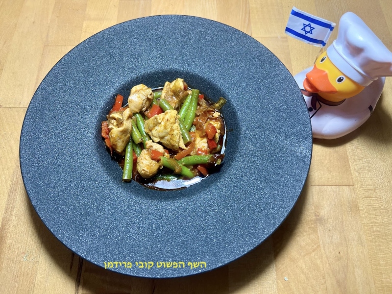 תבשיל פרגיות ושעועית ירוקה ברוטב פלפל ובצל מקורמל ללא גלוטן