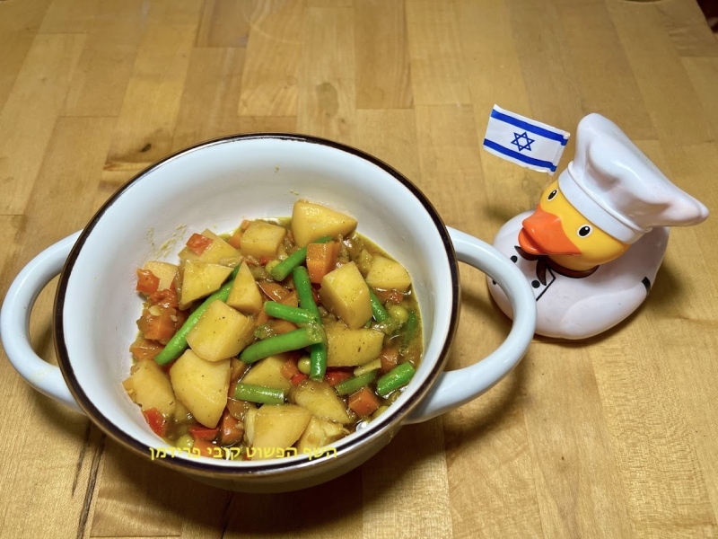 תבשיל תפוא גזר שעועית ירוקה ואפונה ברוטב פלפלים ובצל מקורמל ט בעוני ללא גלוטן