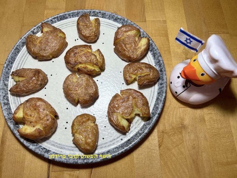 מיני תפוא אדומים מקווצצים(מעוכים)בתנור עם מלח הימליה גס טבעוני ללא גלוטן