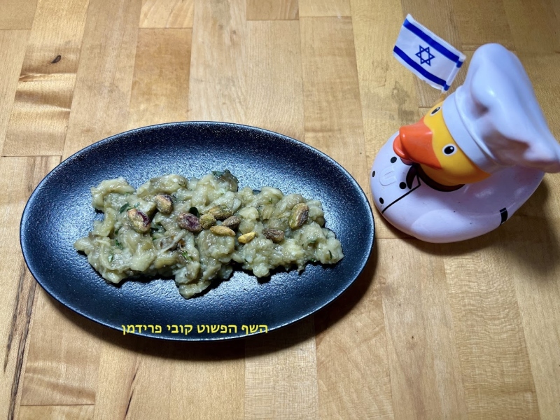 סלט חצילים עם כמהין ופיסטוקים מומלחים ומפולפלים טבעוני ללא גלוטן