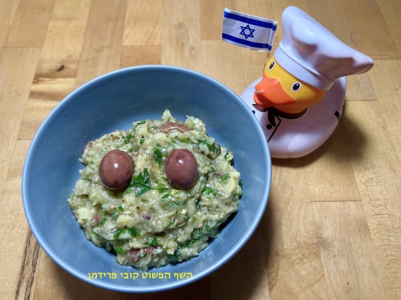 סלט חצילים על האש(על מלח גס בתנור)עם זיתים שחורים פיקנטי טבעוני ללא גלוטן
