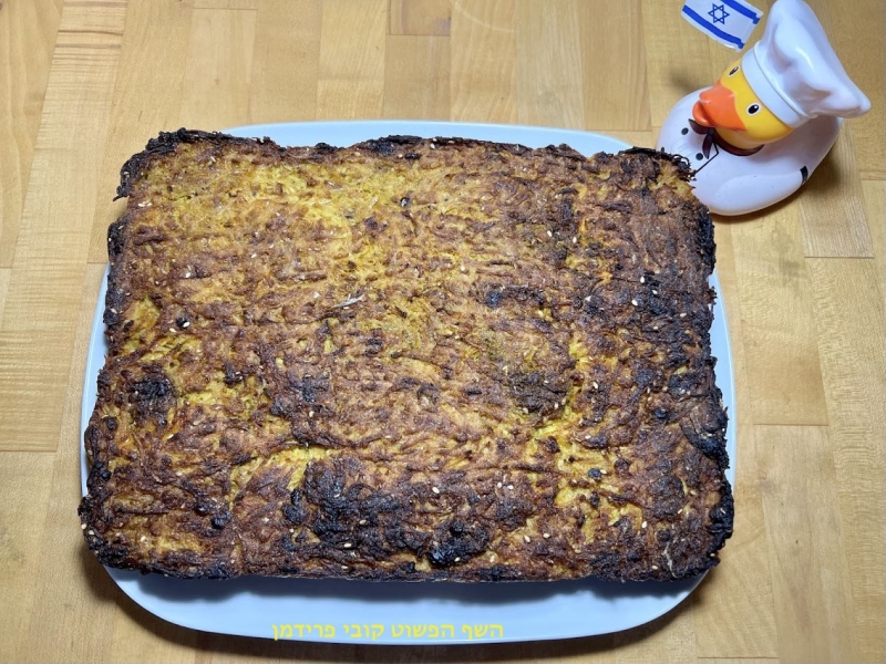 פשטידת תפוא דלורית ובצל מקורמל ללג בעומר צמחונית ללא גלוטן