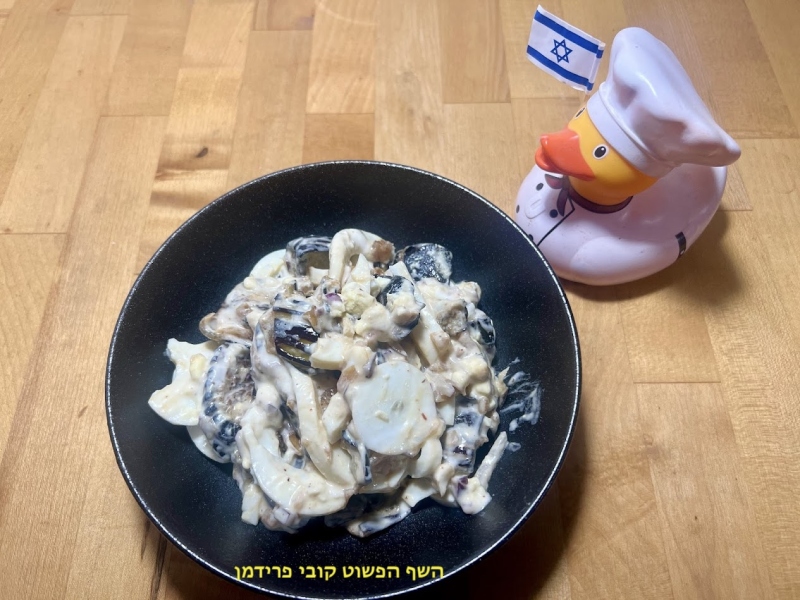 סלט ביצים וחצילים משודרג עם מיונז חרדל ובצל מקורמל צמחוני ללא גלוטן