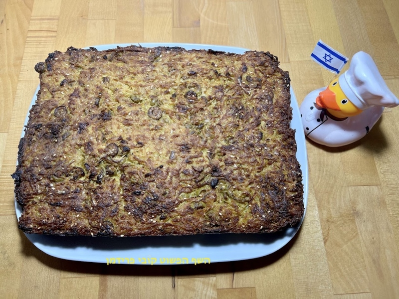 פשטידת תפוא זיתים ובצל מקורמל בניחוח תימין צמחונית ללא גלוטן