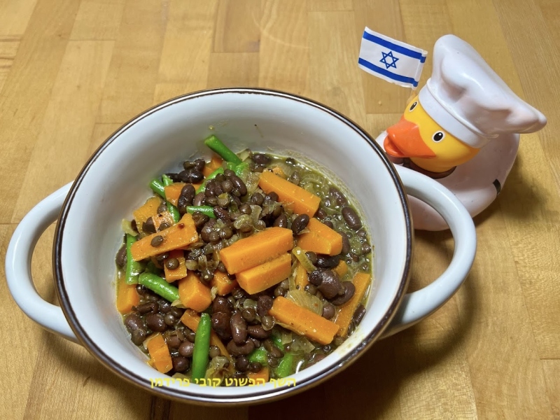 תבשיל גזר שעועית ירוקה שעועית שחורה ועדשים מנומרים עם בצל מקורמל טבעוני ללא גלוטן