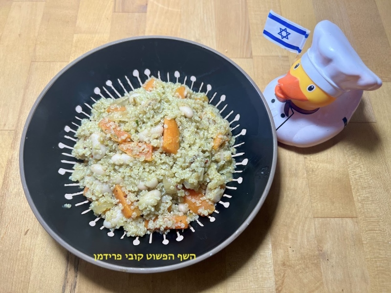 תבשיל קינואה עם גזר שעועית לבנה ובצל מקורמל טבעוני ללא גלוטן