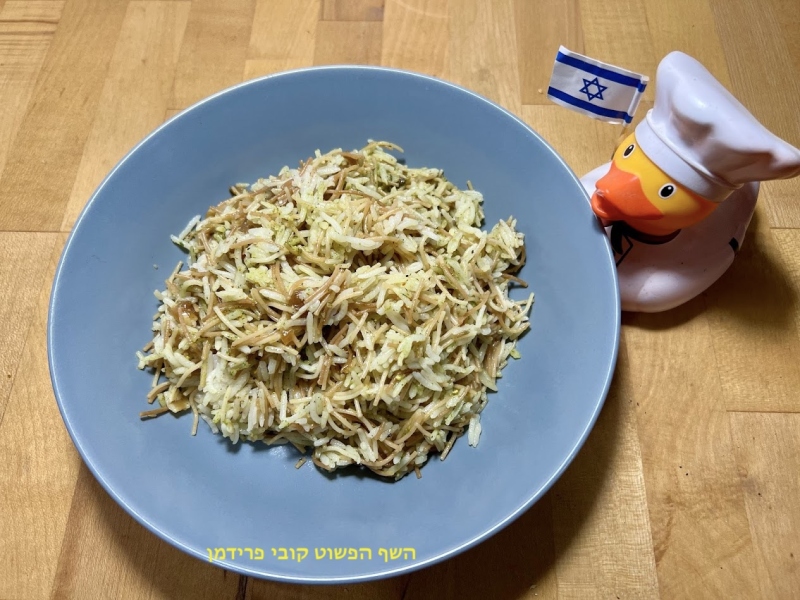 אורז בסמטי עם נחשים(איטריות מטוגנות)ובצל מקורמל טבעוני