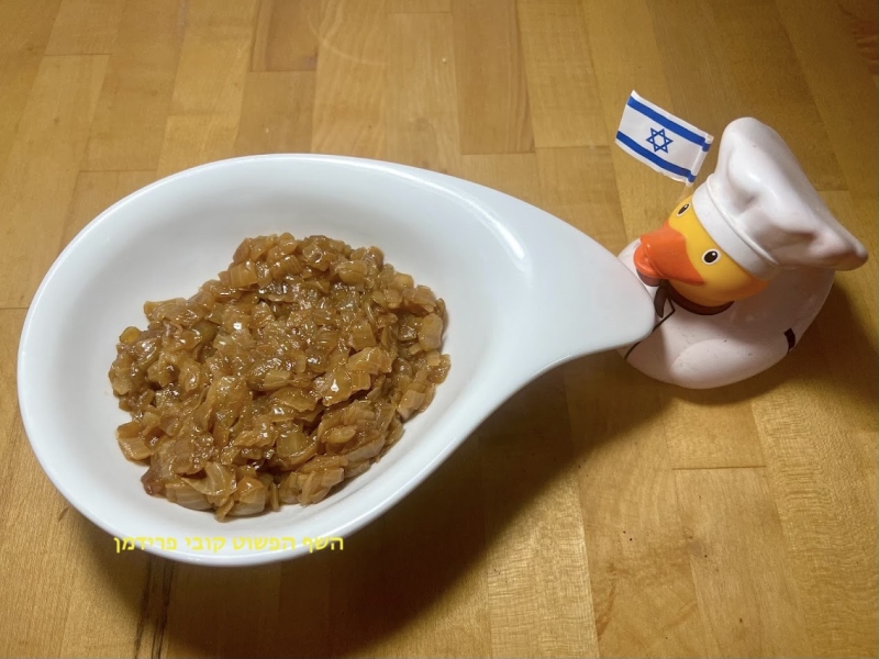 בצל מקורמל(קירמול בצל)להקפאה לשימוש עתידי טבעי טבעוני ללא גלוטן