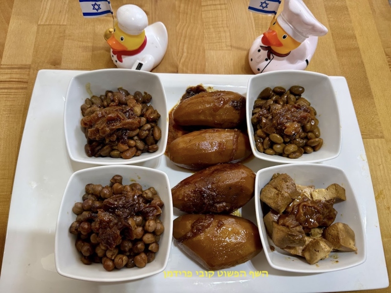 חמין משודרג עשיר במיוחד בחלבון טבעוני ללא גלוטן