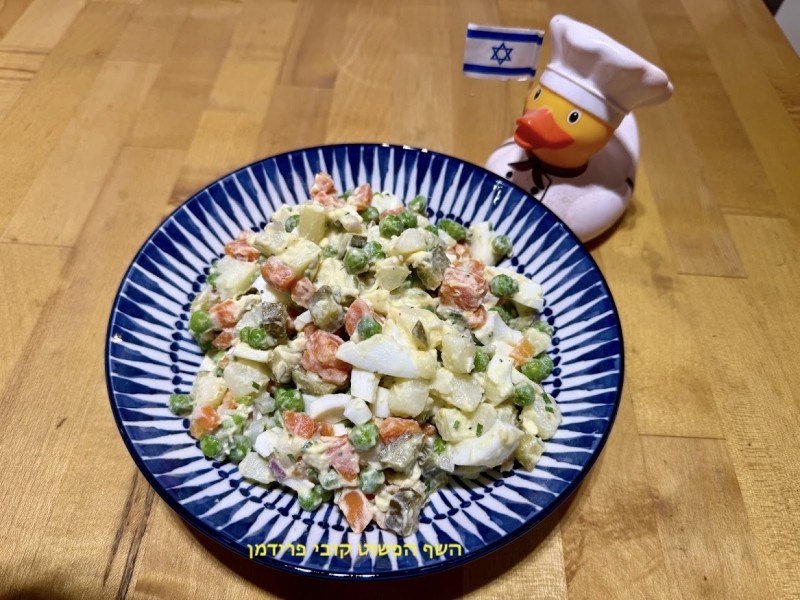 סלט תפוא מזרח אירופאי משודרג עשיר לראש השנה מבית סבתא לולה צמחוני ללא גלוטן