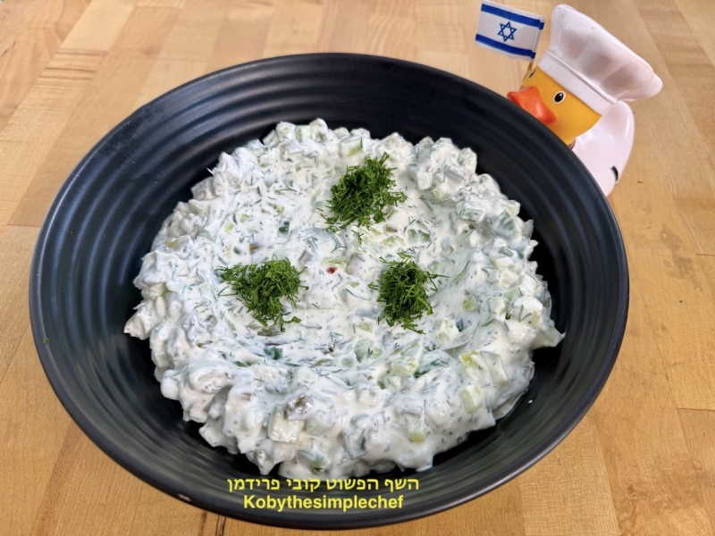 ציזיקי גיגיק טרטור סלט מלפפונים יוגורט ושמיר עם נגיעות ישראלית משודרג צמחוני ללא גלוטן