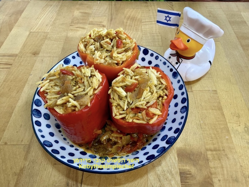 פלפלים ממולאים באורז בסמטי פלפל גזר ובצל מקורמל טבעוני ללא גלוטן