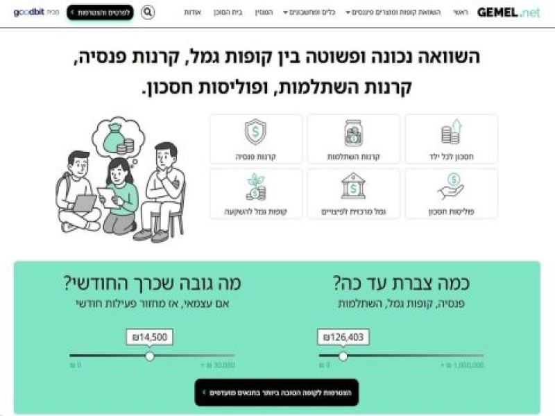 המלצה על אתר חדש שנקרא גמל נט