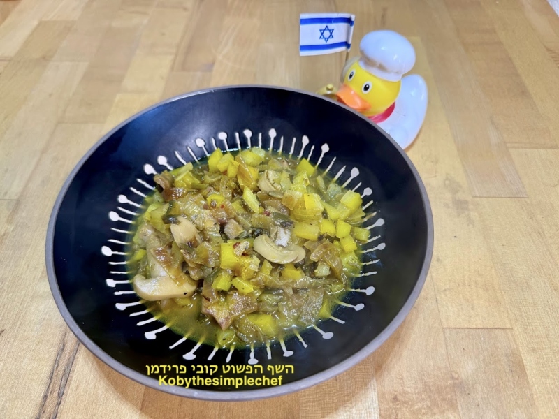 תבשיל קוביות פלפל צהוב פטריות ובצל מקורמל(לבן וירוק)טבעוני ללא גלוטן