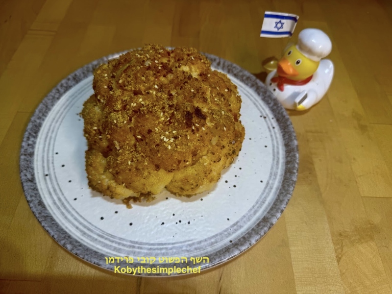 כרובית שלמה בתנור בתיבול פיקנטי ופירורי(לחם)מקורנפלקס טבעוני ללא גלוטן