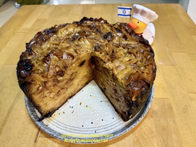 קוגל(קיגל)מסורתי מזרח אירופאי משודרג ומשולב מבית סבתא לולה וסבתא אסתר אטריות ותפו״א צמחוני