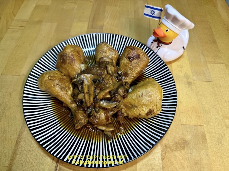 צלי שוקי עוף עם בצל מקורמל ופטריות בניחוח שווארמה ללא גלוטן