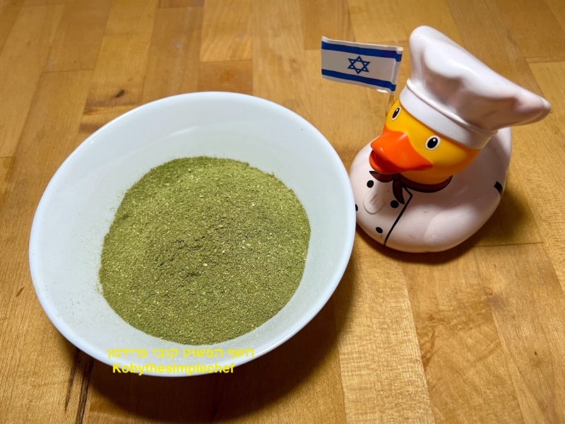 מתיבוליות השף הפשוט-ראס אל השף הפשוט(תחליף ביתי לאבקת מרק משודרגת משורשים ועשבי תיבול טבעית ללא חומר