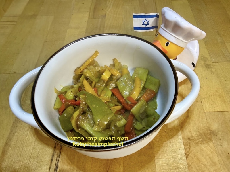 תבשיל שעועית הילדה(הולנדית)עם פלפלים בשלושה צבעים טבעוני ללא גלוטן