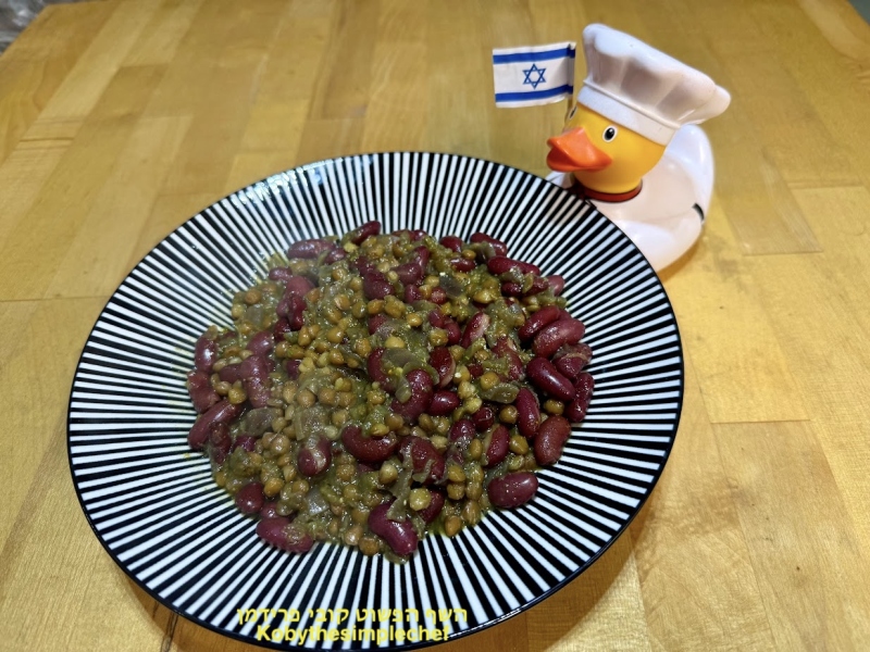 תבשיל שעועית אדומה ועדשים ירוקים עם בצל מקורמל עשיר בחלבון טבעוני ללא גלוטן