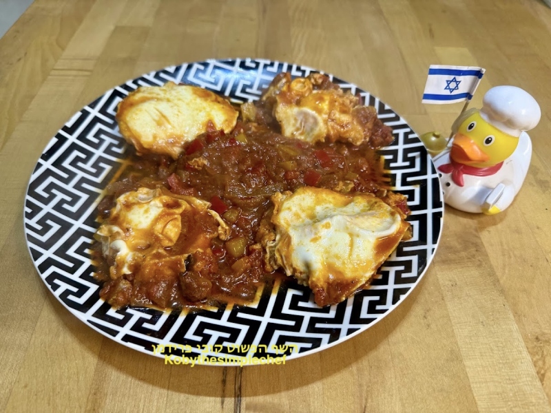 שקשוקה יחודית ברוטב עגבניות ופלפלים בצבעים עשירה צמחונית ללא גלוטן