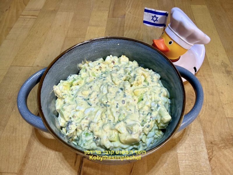 סלט אבוקדו ביצים ומיונז עם הפתעה משודרג צמחוני ללא גלוטן