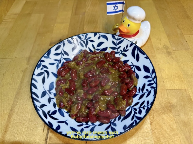 שעועית אדומה ברוטב בצל מקורמל מתובל טבעוני ללא גלוטן