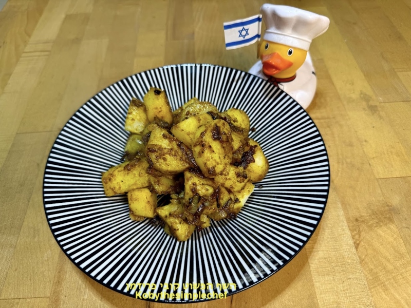 תבשיל תפוא עשיר מתובל עם בצל מטוגן טבעוני ללא גלוטן