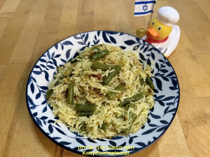 אורז בסמטי מתובל עם שעועית ירוקה ובצל מקורמל טבעוני ללא גלוטן