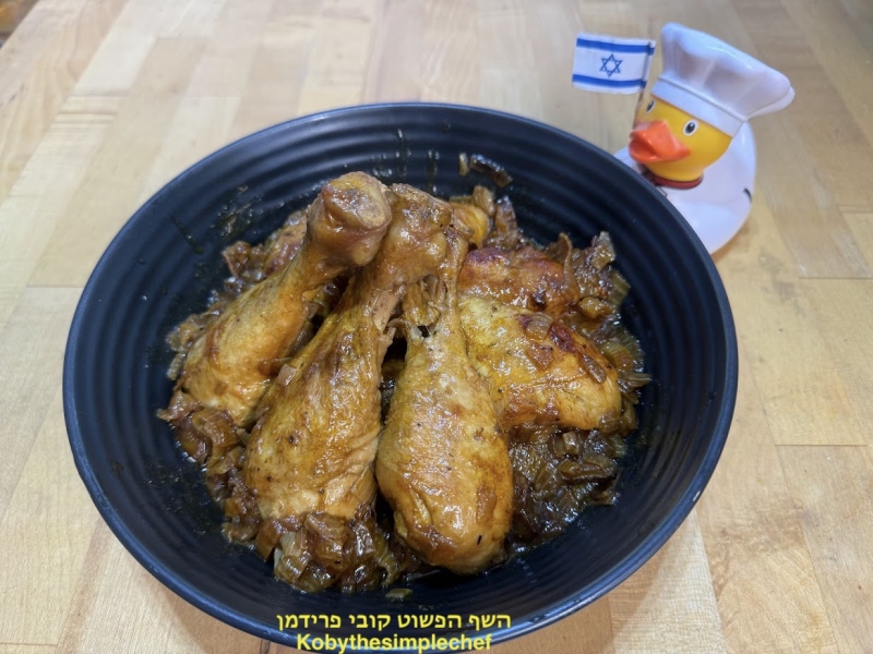 שוקי עוף צלויות ברוטב בצל מקורמל ללא גלוטן
