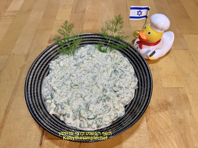 גיגיק ליוונים ציזיקי לטורקים טרטור לבולגרים והפעם מלפפונים ירוקים ושמיר בטחינה לשבועות טבעוני ללא גל