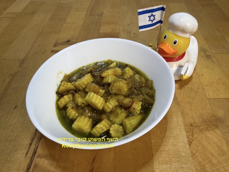תירס גמדי ברוטב בצל מקורמל טבעוני ללא גלוטן