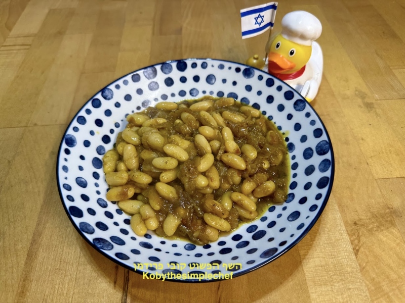 שעועית לבנה ברוטב בצל מקורמל טבעוני ללא גלוטן