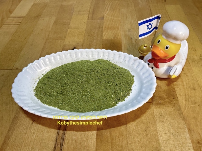 אבקת עירית מיובשת במכונת ייבוש ביתית ואו בשמש הביתית לתיבול טבעית טבעונית ללא גלוטן